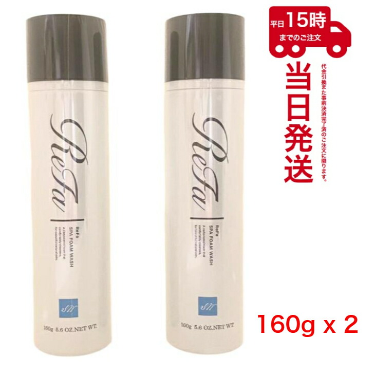 ［2本セット］リファスパフォームウォッシュ340g 楽天市場】【お得な2本セット】リファ スパフォームウォッシュ
