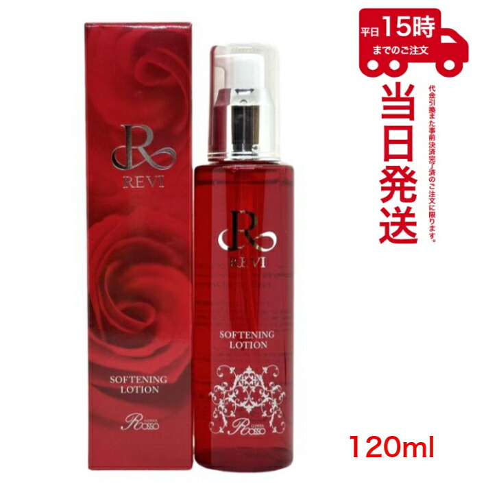 楽天市場】ルヴィ パーフェクトレチノールクリーム 35g REVI