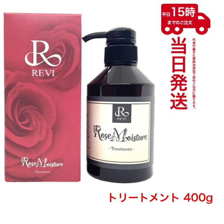 楽天市場】ルヴィ ローズゼリーシャンプー 400g REVI ルヴィ ホーム
