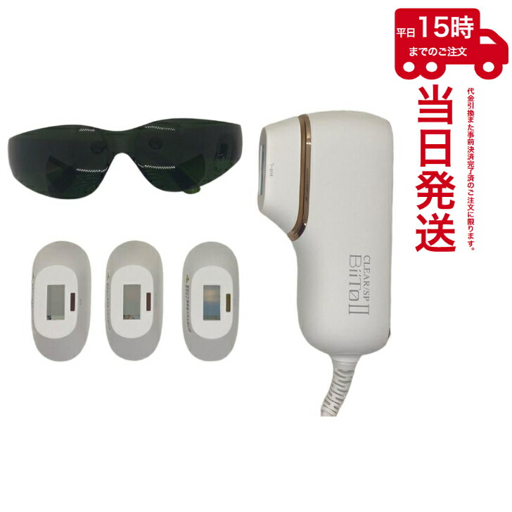 楽天市場】【ポイント10倍】BiiTo2（ビートツー）家庭用脱毛器