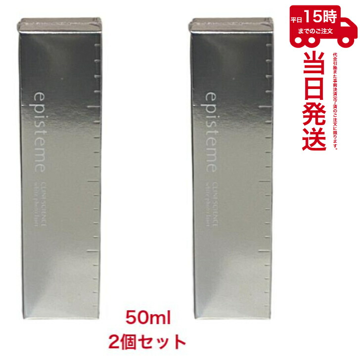 楽天市場】episteme エピステーム ホワイトフォトレーザー 美白