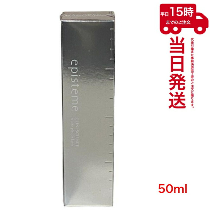 楽天市場】episteme エピステーム ホワイトフォトレーザー 美白