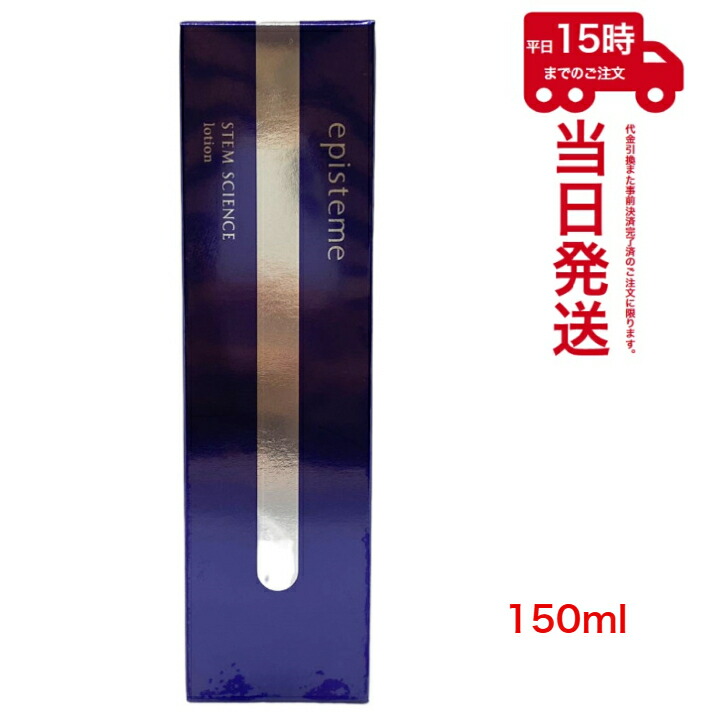 楽天市場】【国内正規品】エピステーム episteme ステム