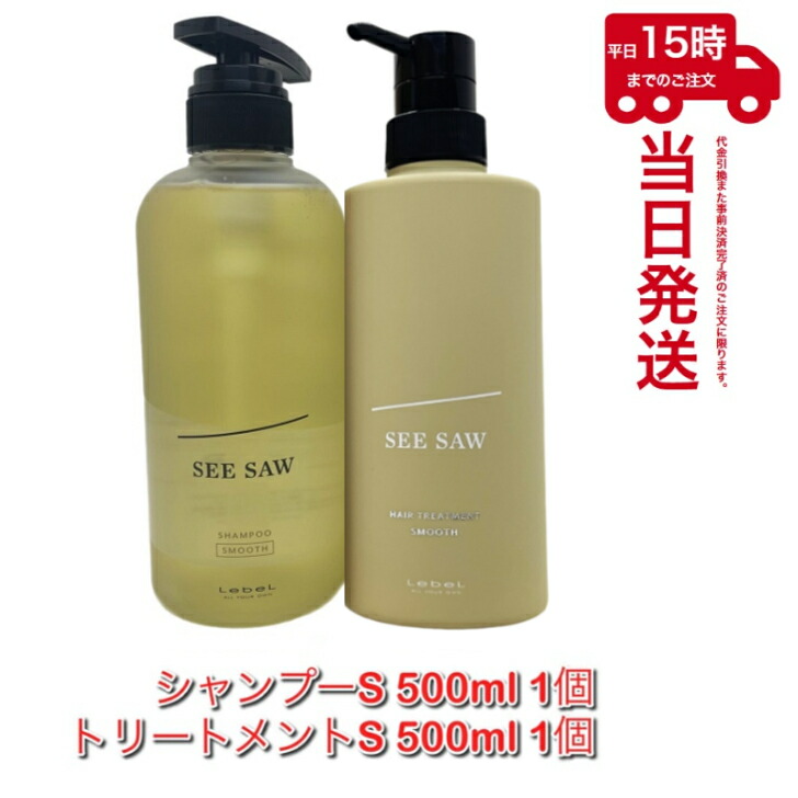 楽天市場】【セット品】SEE/SAW ヘア＆スキャルプシャンプーT タイト 500ml＆ ヘアトリートメントT タイト 500ml シーソー ルベル  LEBEL : SOPRETTY