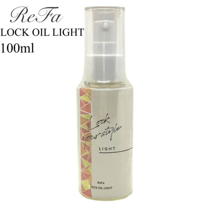 楽天市場】【2個セット】ReFa LOCK OIL LIGHT（リファロックオイル