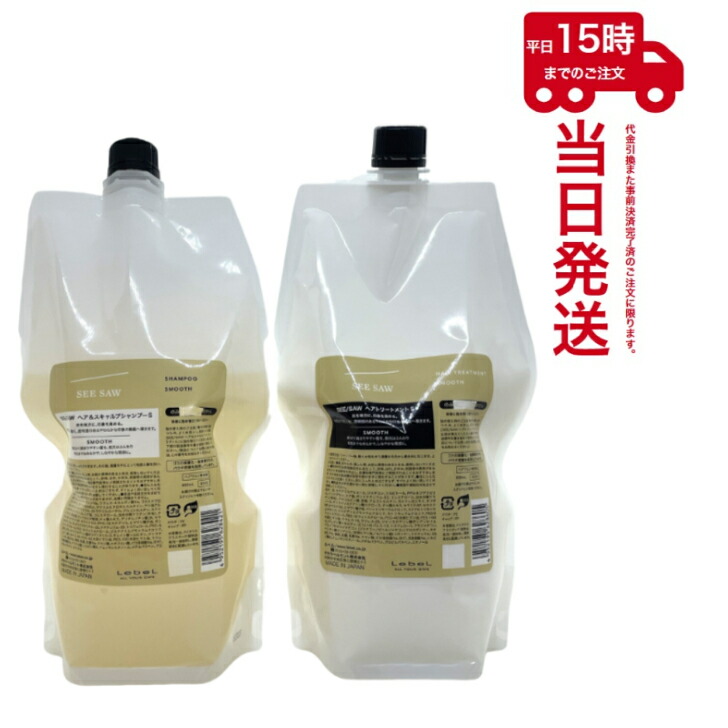 SEE SAW シャンプー2本・トリートメント１本セット Amazon | ルベル 【セット品】SEE/SAW（シーソー）ヘア