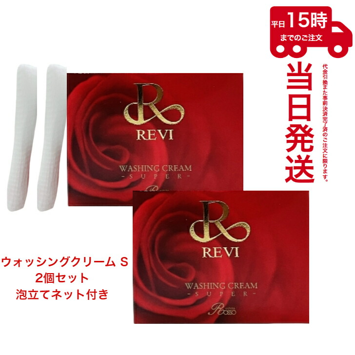 楽天市場】ルヴィ パーフェクトレチノールクリーム 35g REVI