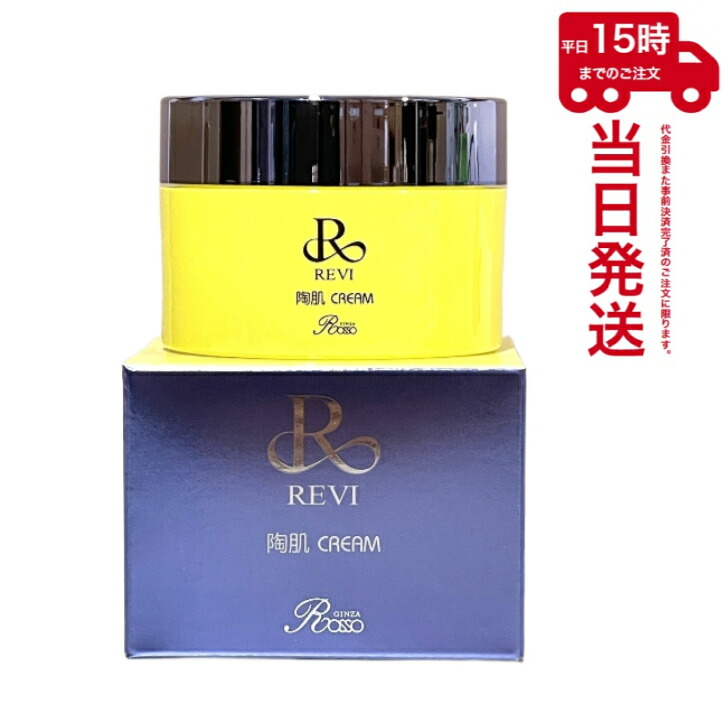 <新品> REVI パーフェクト レチノール クリーム 35g フェイシャルケア REVI パーフェクトレチノールクリーム – REVI Online Shop