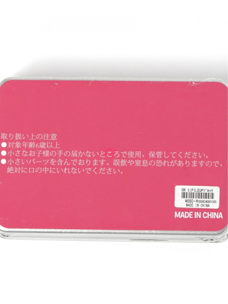 楽天市場 Sale 50 Off Or ミニpileupブロック Niko And ニコアンド 生活雑貨 トーイ ホビー Rba E Rakuten Fashion Niko And ニコアンド