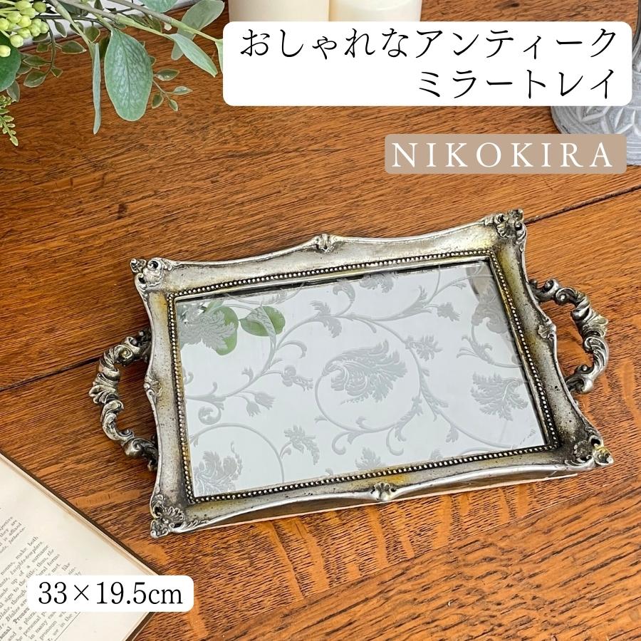 楽天市場】【P5倍+LINE登録300円OFFクーポン】 ミラートレイ
