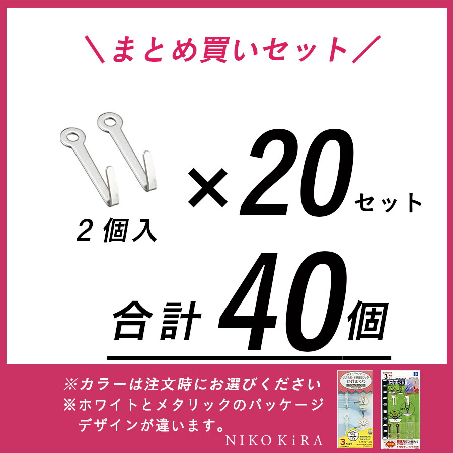 オープニング 2個入×20セット 壁 フック 目立たない 賃貸 画鋲 画びょう 3kg 穴 小さい 穴をあけない ピン 吊りフック 石膏ボード  石こうボード 簡単 便利 鏡 壁掛けミラー 時計 玄関 トイレ ホワイト 白 かけまくり fucoa.cl