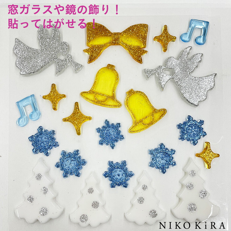 楽天市場 本日p2倍 クーポン配布 クリスマス 飾り かざり かわいい おしゃれ 窓 ガラス 貼ってはがせる シール ステッカー ブルー スノー フレーク 青 雪 結晶 星 スター 冬 ラメ キラキラ パーティー グッズ 子供 デコ S 鏡 ジェル 店 デコレーション ディスプレイ