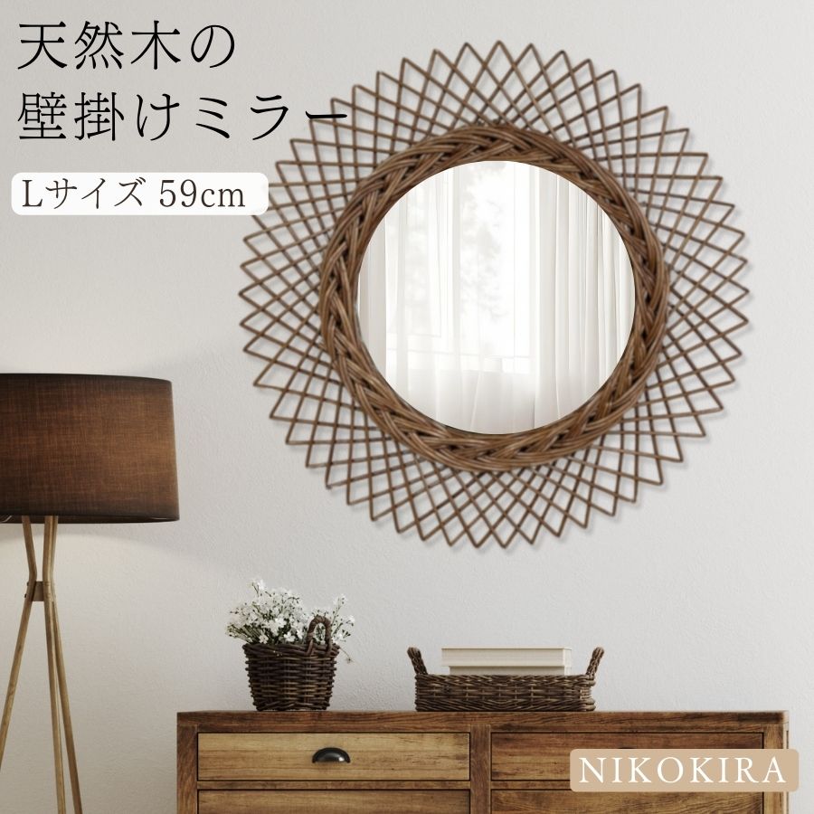 楽天市場】【20時〜P5倍+10％OFFクーポン】 鏡 壁掛け ラタン 鏡