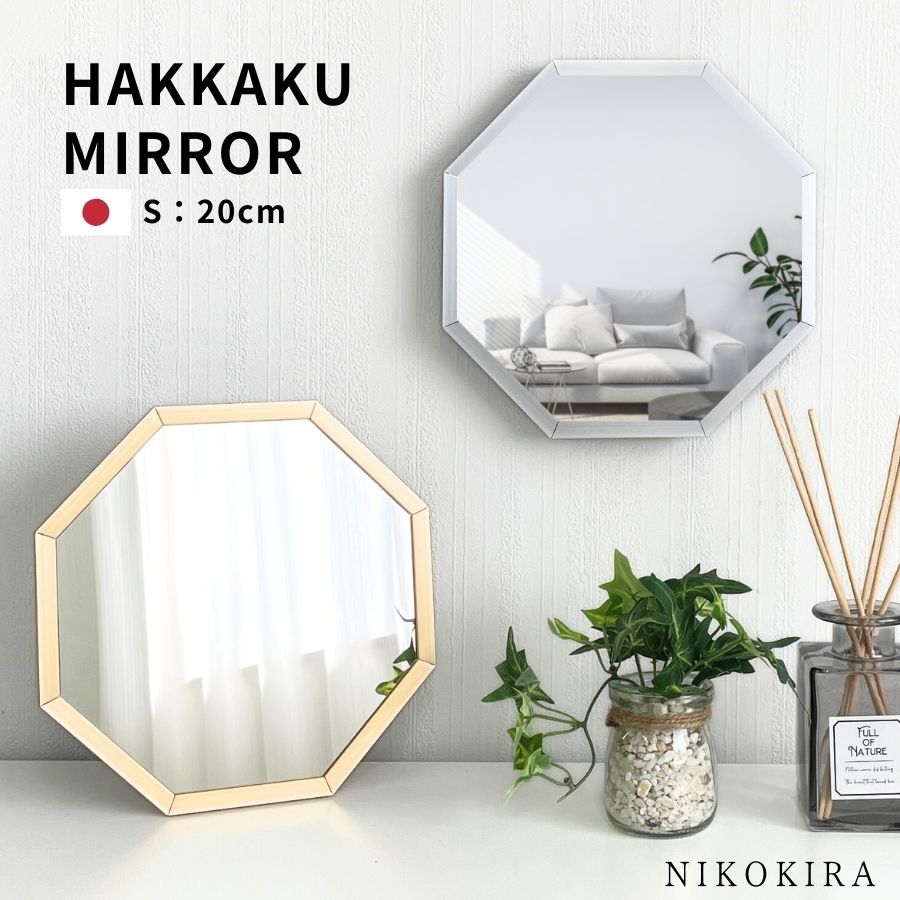 楽天市場】【300円OFFクーポン】 八角形鏡 八角形 鏡 玄関 壁掛け