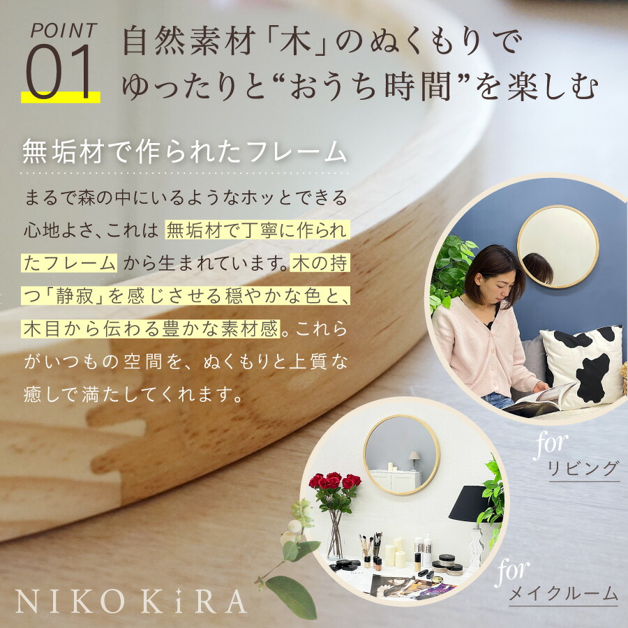 壁掛け 丸い 鏡 ナチュラル 洗面 日本製 木製 木 丸型 ウォールミラー 無垢材 壁掛けミラー 木枠ミラー 丸 寝室 茶色 まる ミラー トイレ 北欧風 軽い 軽量 46 5cm 玄関 もくふる おしゃれ 円形 Ll