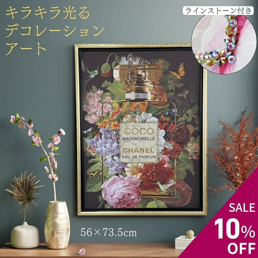 楽天市場】【10%OFFセール 4日20時〜】 アートパネル アート