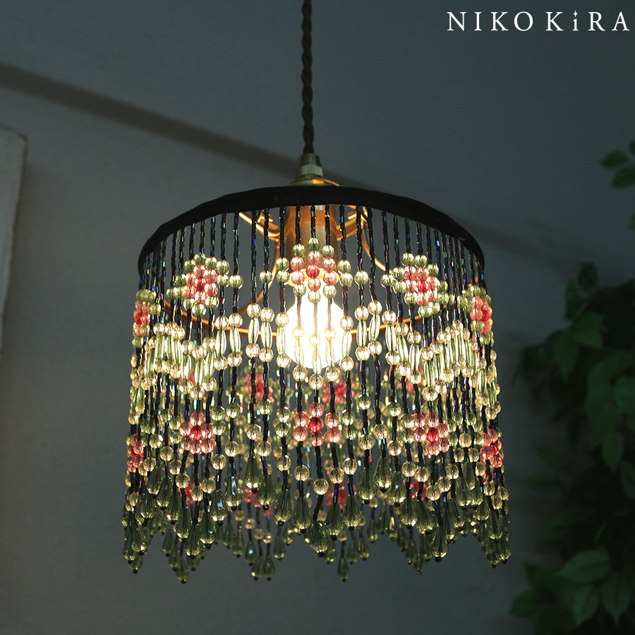 送料無料 即納 のビーズ シェード ホテル カフェ レストラン トイレ 玄関 の電気 光 リビング 階段 廊下 通路 レストラン エレガント ロマンティック キレイ 綺麗 上品 セレブ ハンドメイド 日本 北欧風 クーポン配布中 おしゃれ 照明 器具 天井 ビーズ シェード