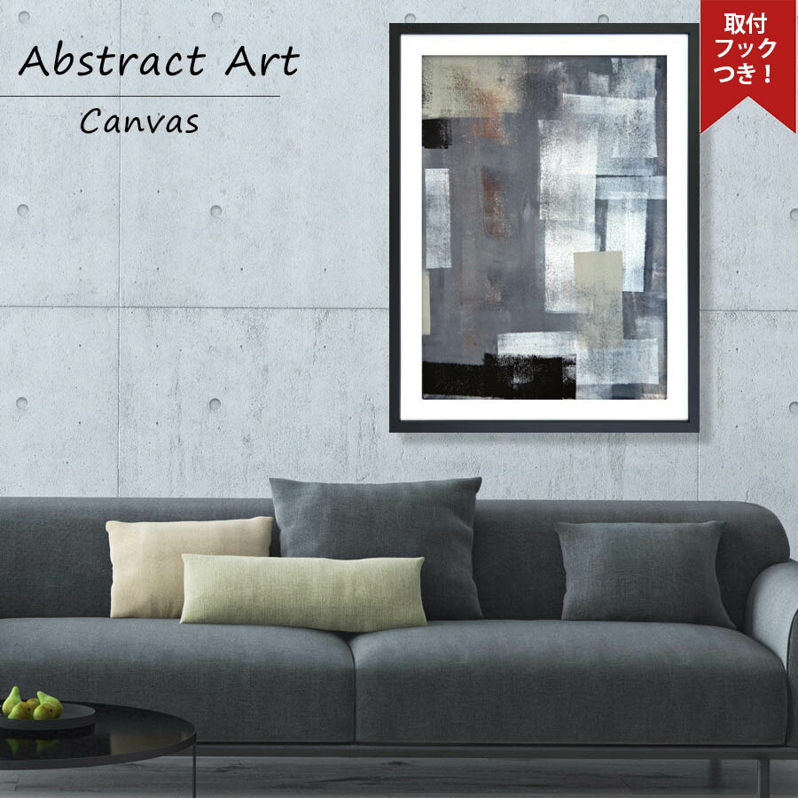 楽天市場】【7%OFFクーポン】 抽象画 モノクロ デザイン おしゃれ