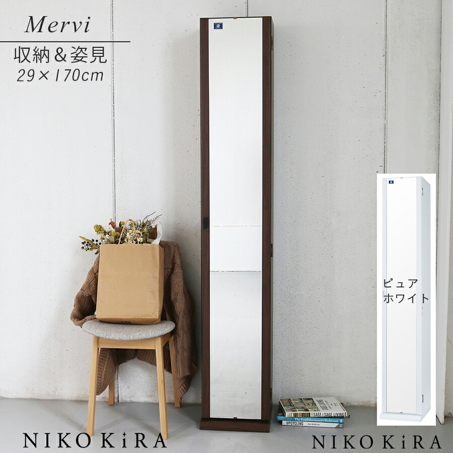 収納家具 全身見える 29cm 姿見 ミラー おしゃれ 鏡 モダン 収納付き ミラー メイク鏡 170cm 鏡 モダン シンプル 身だしなみ 確認 お出かけ前の確認鏡 小物が隠せる 便利な収納付き 賃貸 姿見 全身 鏡 ミラー シルエットミラー 収納 棚 家具 引き出し 収納家具 コンセント 収納家具 全身見える 29cm 姿見 ミラー おしゃれ 鏡 モダン 収納付き ミラー メイク鏡 170cm 鏡 モダン シンプル 身だしなみ 確認 お出かけ前の確認鏡 小物が隠せる 便利な収納付き 賃貸 姿見 全身 鏡 ミラー シルエットミラー 収納 棚 家具 引き出し 収納家具 コンセント