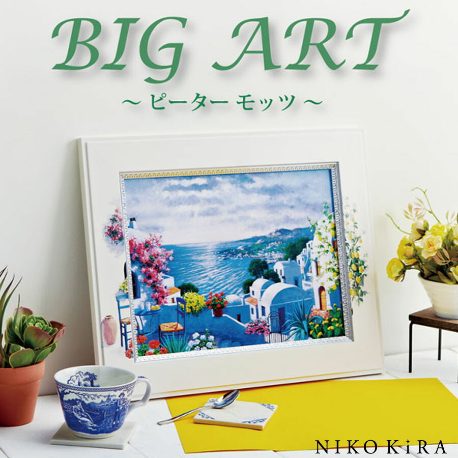 ポイント20倍】ユーパワー 名画ビッグアート Lサイズ ピーター・モッツ