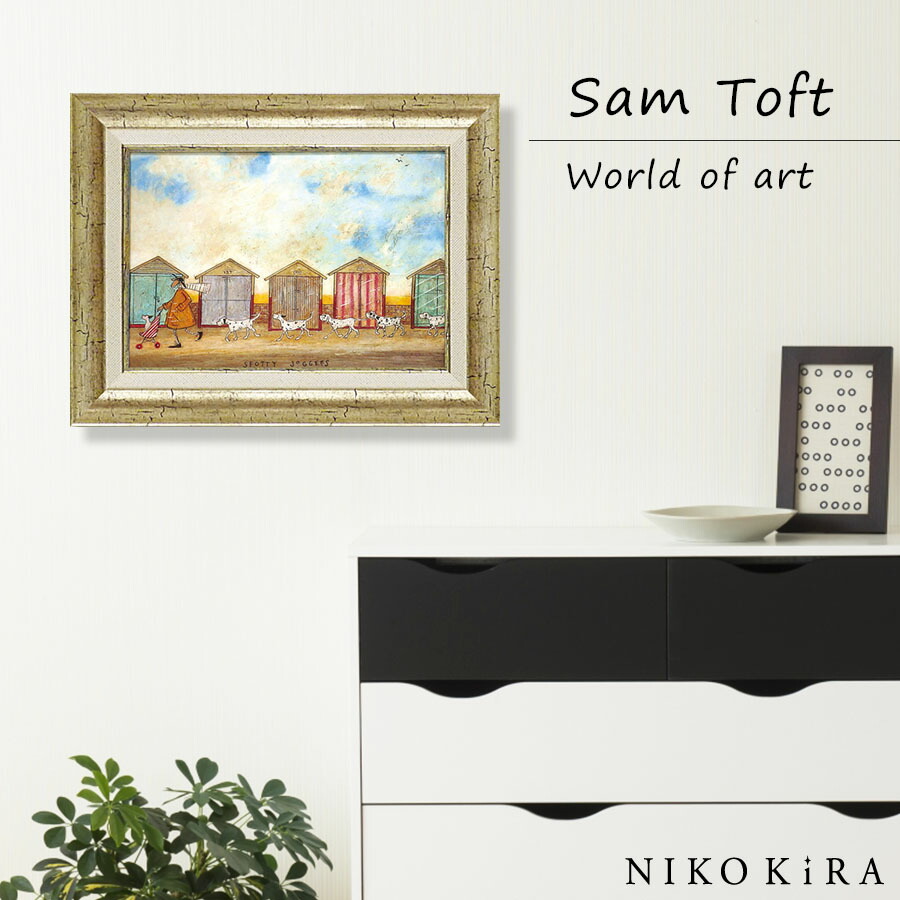 【8％OFFクーポン 8,480→7,802円】 サムトフト Sam Toft アートフレーム 絵画 犬 いぬ 名画 アート 絵 壁掛け 額入り 風景画 おしゃれ みんなでジョギング 39.5 30.5cm ポスター アート アートパネル トイレ 玄関 モダン 飾る 北欧 イギリス画家