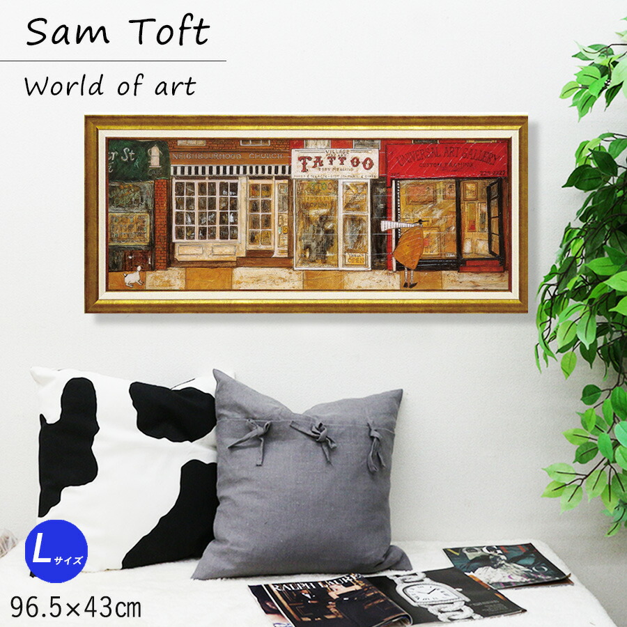サムトフト Sam Toft アートフレーム 絵画 犬 いぬ 猫 ねこ 名画