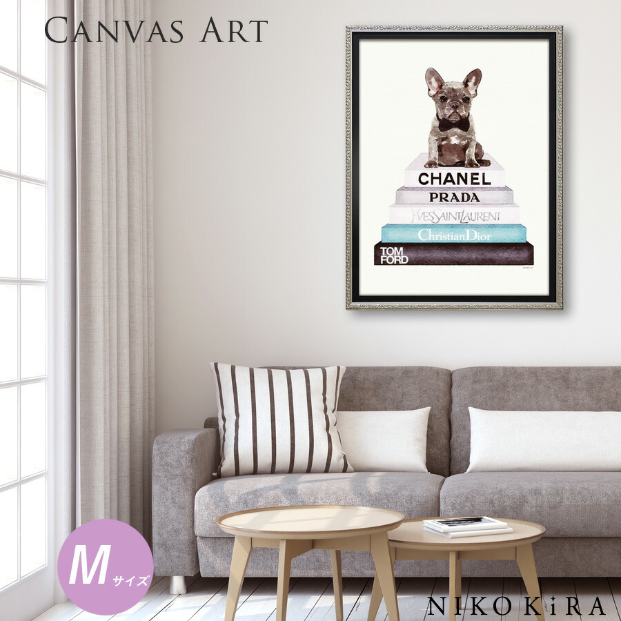 100 品質 グラフィック 豪華 ポスター 北欧 アート パネル ブランド アート 43cm ディオール ブックスタック 犬 ブルドッグ フレンチ シャネル パネル アート セレブ 送料無料 M 本 ブックスタック アートボックス リビング モダン モノトーン キャンバス オマージュ