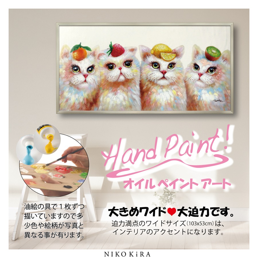 最安価格即納のモダン 油絵 おしゃれ かわいい 絵画 キャット 絵 猫 インテリア アート 玄関 好き ネコ カラフル ネコ おしゃれ キャット 油絵 オイル ペイント アート トロピカル 幅103cm 高さ53cm アート パネル リビング トイレ 玄関 プレゼント 送料無料 鏡専門