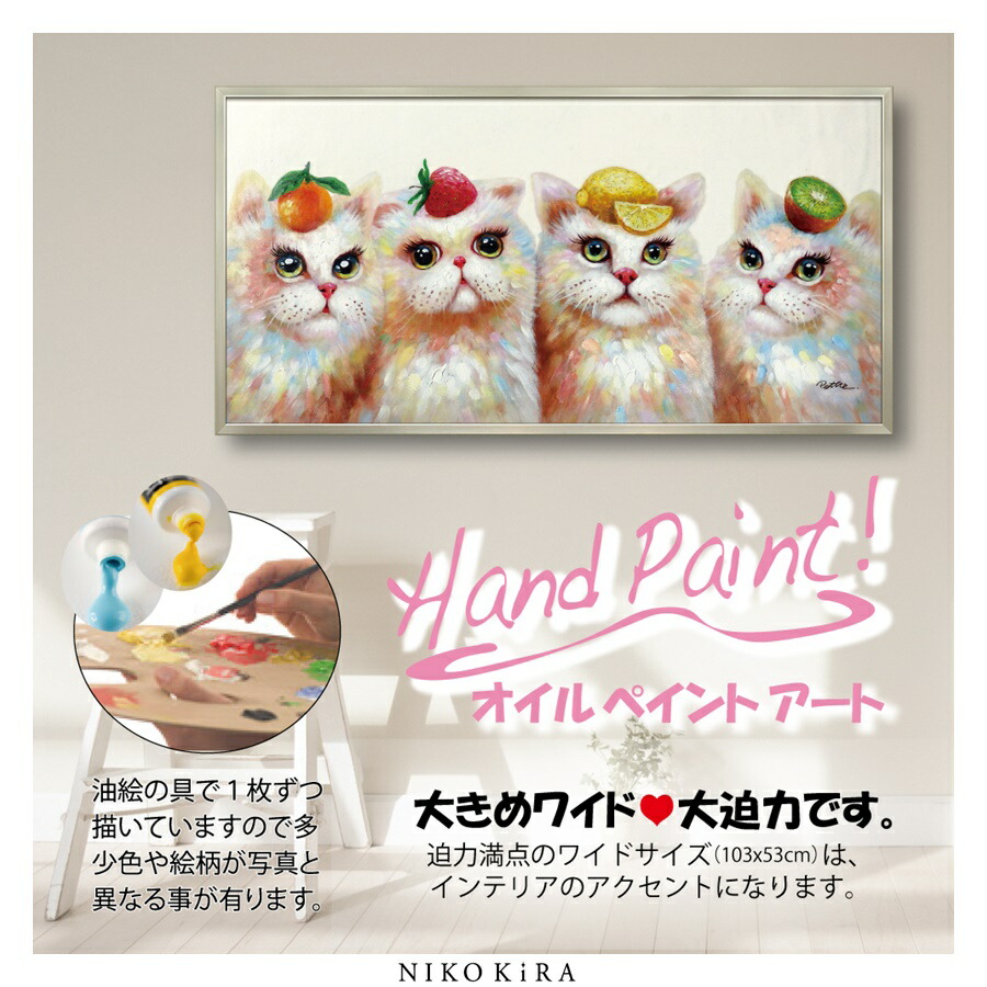 最安価格即納のモダン 油絵 おしゃれ かわいい 絵画 キャット 絵 猫 インテリア アート 玄関 好き ネコ カラフル ネコ おしゃれ キャット 油絵 オイル ペイント アート トロピカル 幅103cm 高さ53cm アート パネル リビング トイレ 玄関 プレゼント 送料無料 鏡専門 最安価格即納のモダン 油絵 おしゃれ かわいい 絵画 キャット 絵 猫 インテリア アート 玄関 好き ネコ カラフル ネコ おしゃれ キャット 油絵 オイル ペイント アート トロピカル 幅103cm 高さ53cm アート パネル リビング トイレ 玄関 プレゼント 送料無料 鏡専門
