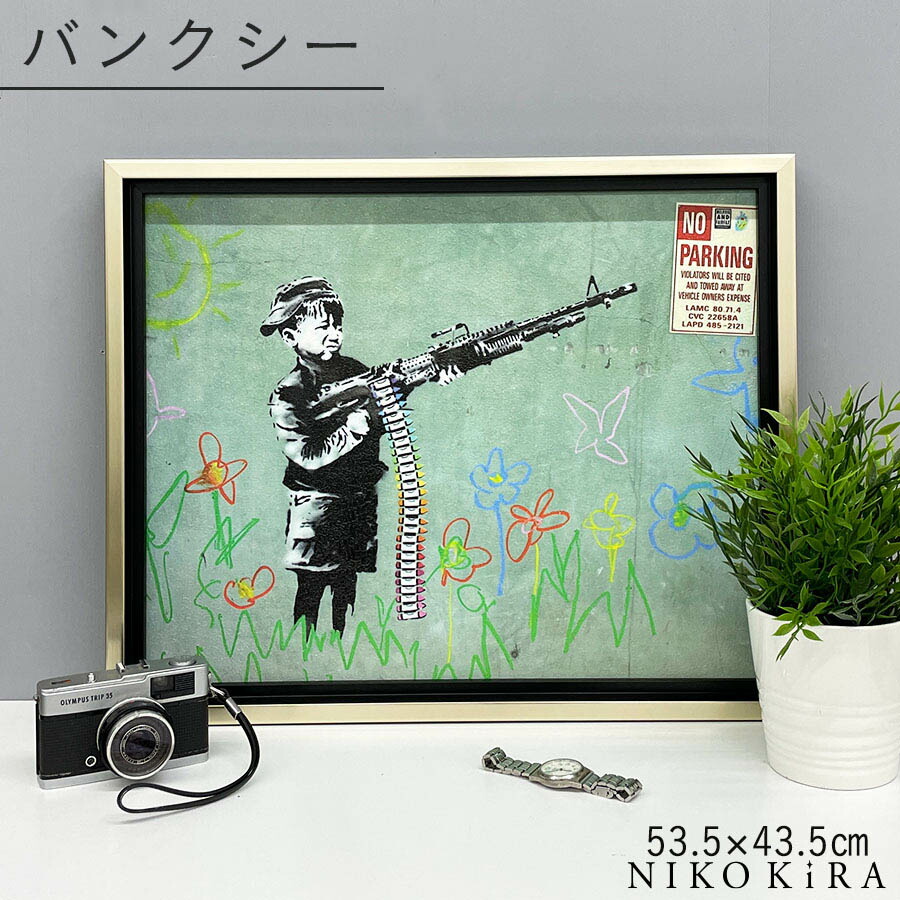 バンクシー アートパネル おしゃれ モダン 壁面 アート 壁画 メッセージ アート フレーム パネル クレヨン シューター 男の子 銃 53 5cm 43 5cm 展覧 絵画 名画 風刺 絵 壁掛け 額入り 油絵 ポスター リビング トイレ 玄関 プレゼント Fitzfishponds Com