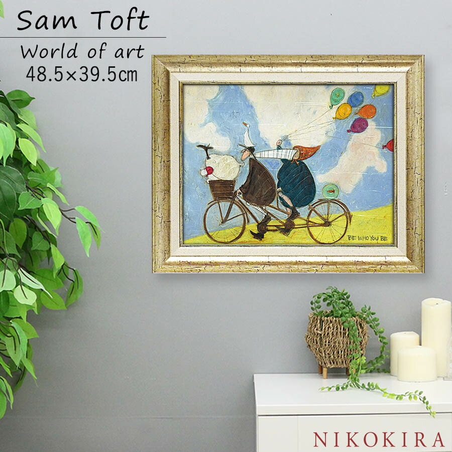 楽天市場】サムトフト 絵画 Sam Toft 「 みんなでピクニック 」 94.5