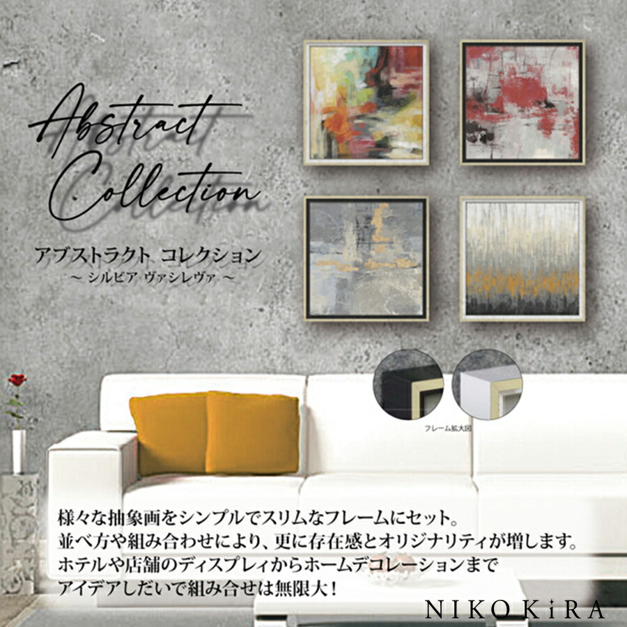 抽象画 アブストラクト アートパネル おしゃれ 32cm シルビア ヴァシレヴァ ミッシング ユー 抽象 モダン コンポジション デザイン アート フレーム パネル 展覧 絵画 名画 絵 壁掛け 額入り 油絵 ポスター リビング トイレ 玄関 プレゼント モダン Christine Coppin Com