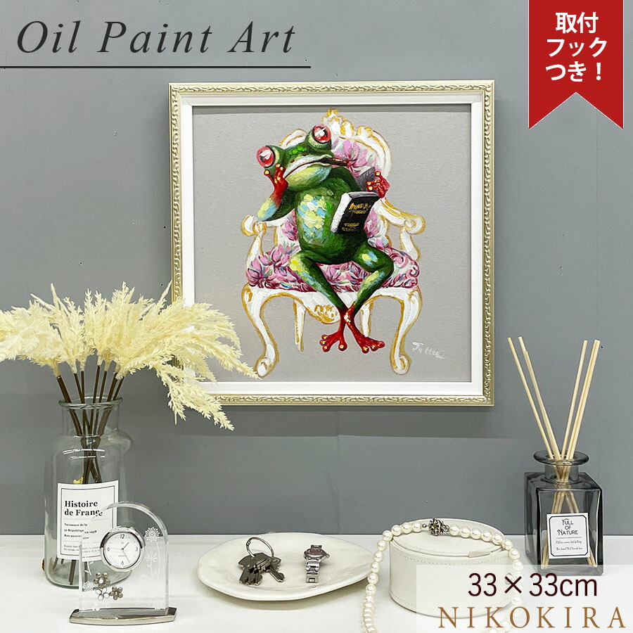 特別価格☆【版画（額縁なし）】碧眼のギロ（カエル 絵画 - 版画