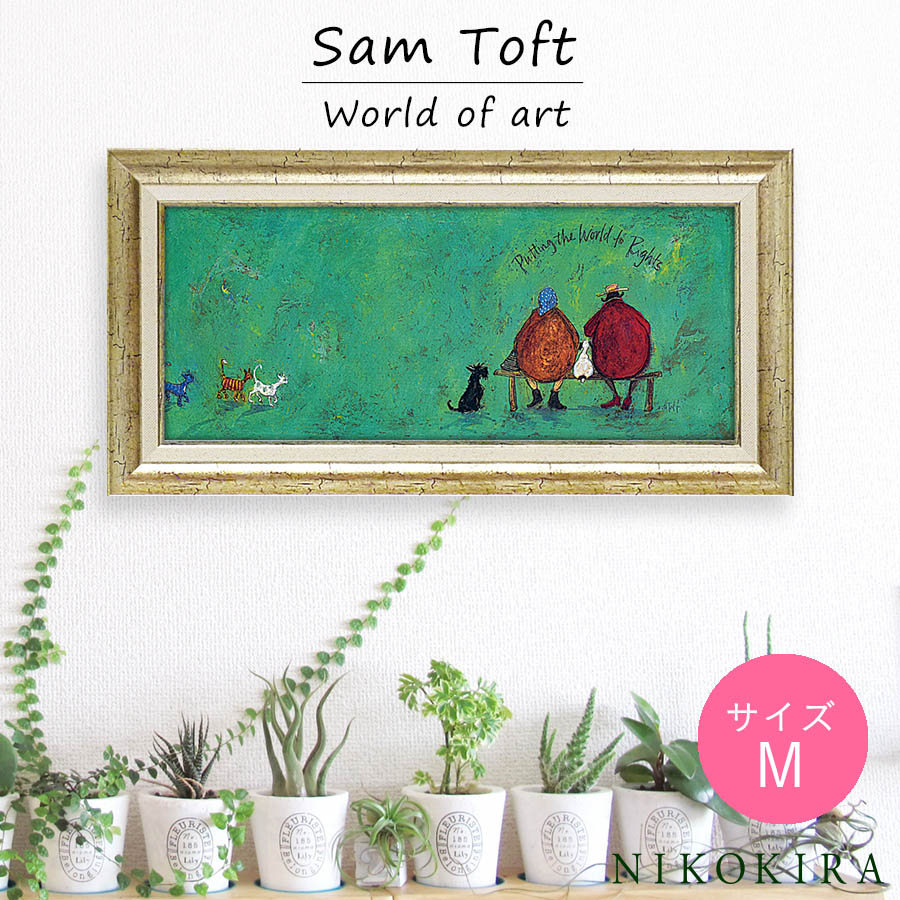 【8％OFFクーポン 13,650→12,558円】 サムトフト Sam Toft アートフレーム イヌネコ世界平和評議会 63.5cm 32.5cm ポスター アート アートパネル 絵画 犬 いぬ 名画 アート 絵 壁掛け 額入り 風景画 おしゃれ トイレ 玄関 モダン 飾る 北欧 イギリス画家
