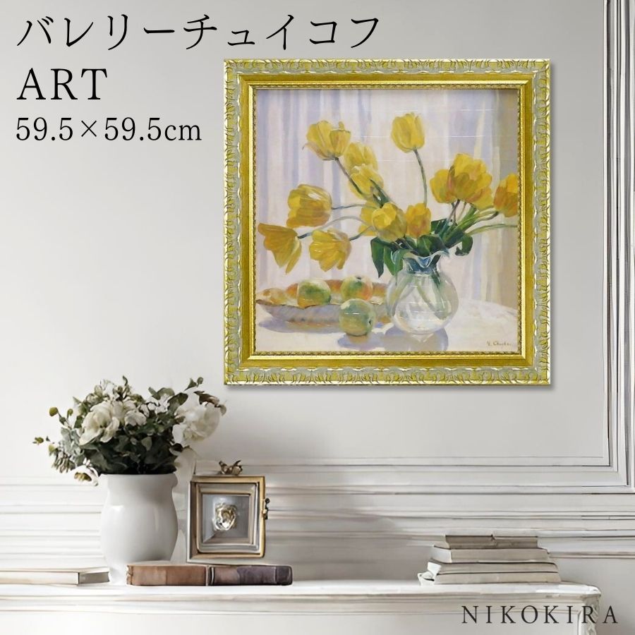 楽天市場】【LINE登録300円OFFクーポン】 絵画 アート アート