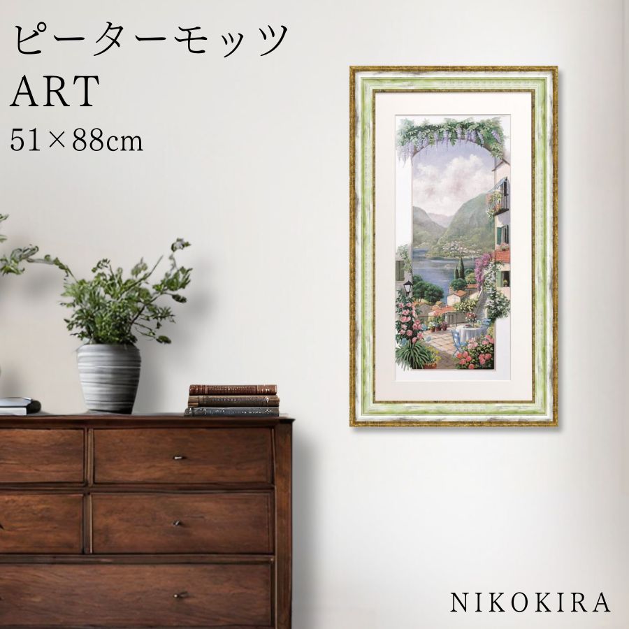 【1500円OFFクーポン】 絵画 アート アートパネル アートポスター 名画 ピーター モッツ バルドリーノ ピーター モッツ 花 花柄 お花 お花のアート 風景画 額入り ポスター トイレ 玄関 51cm 88cm 絵 壁掛け おしゃれ｜鏡専門店 NIKOKIRA