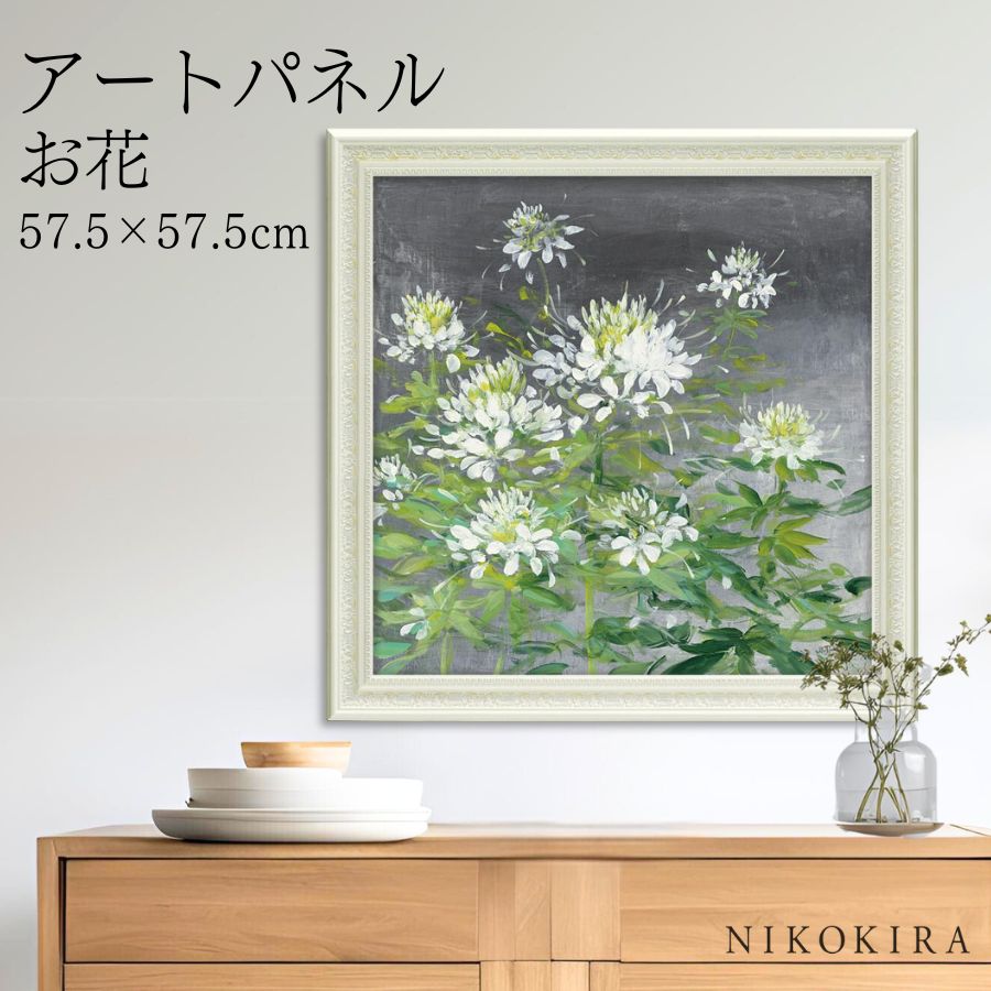 【1500円OFFクーポン】 絵画 アート アートパネル アートポスター 名画 ジュリア プリントン ファームハウス クレオメ ジュリア プリントン 花 花柄 お花 お花のアート 風景画 額入り ポスター トイレ 玄関 57.5cm 57.5cm 絵 壁掛け おしゃれ|鏡専門店 NIKOKIRA