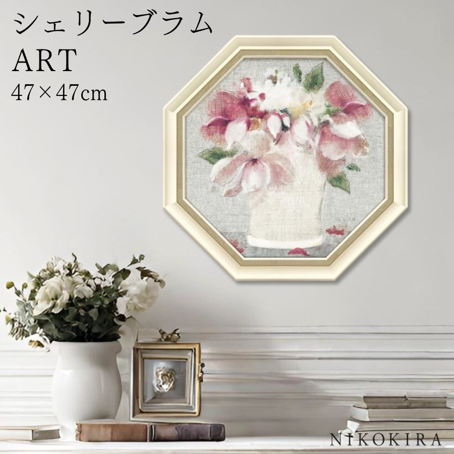 【1000円OFFクーポン】 絵画 アート アートパネル アートポスター 名画 シェリー ブラム コテージ ブーケ2 シェリー ブラム 花 花柄 お花 お花のアート 風景画 額入り ポスター トイレ 玄関 47cm 47cm 絵 壁掛け おしゃれ｜鏡専門店 NIKOKIRA