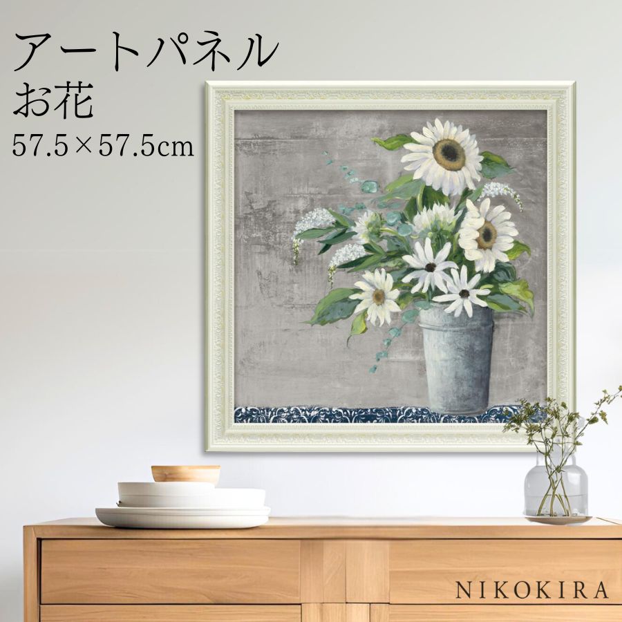 【1500円OFFクーポン】 絵画 アート アートパネル アートポスター 名画 ジュリア プリントン レイト サマー ブーケ3 ジュリア プリントン 花 花柄 お花 お花のアート 風景画 額入り ポスター トイレ 玄関 57.5cm 57.5cm 絵 壁掛け おしゃれ|鏡専門店 NIKOKIRA