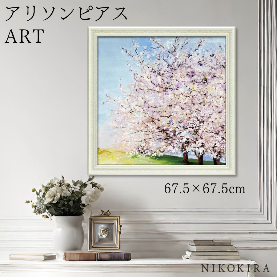 楽天市場】【700円OFFクーポン】 絵画 アート アートパネル