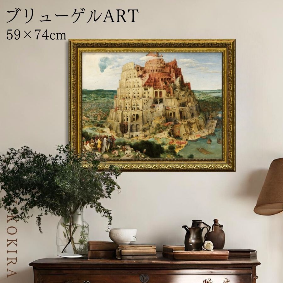 楽天市場】絵画 ミュージアムアートシリーズ ブリューゲル