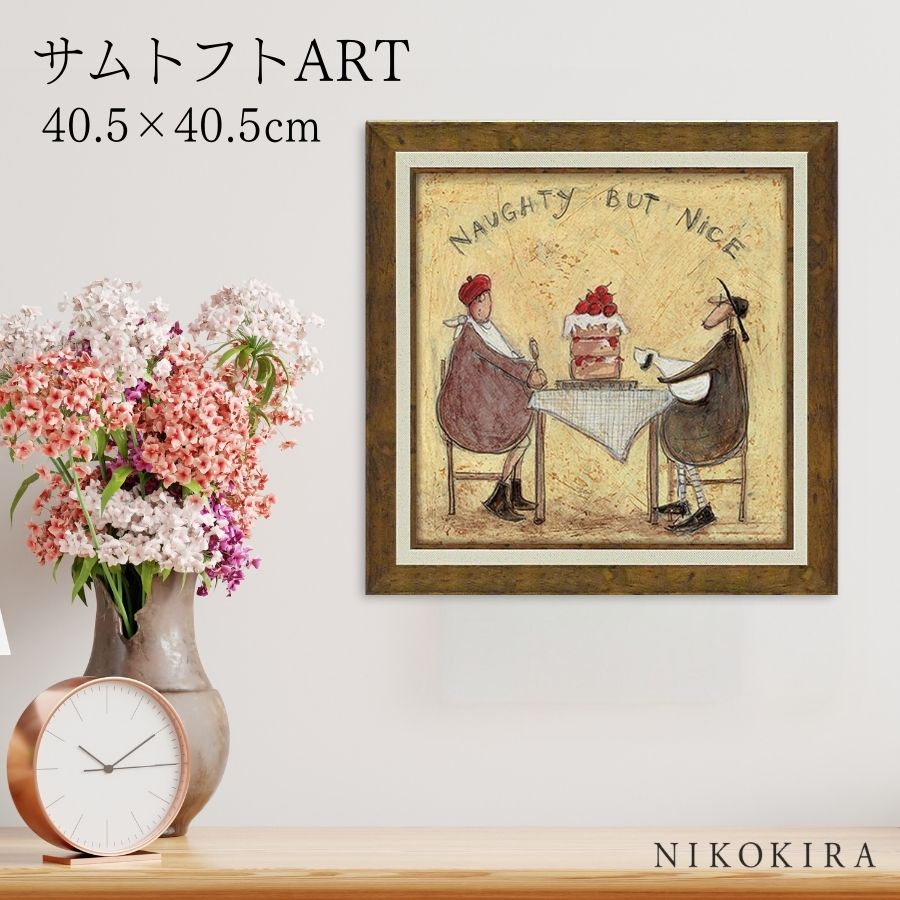 【1000円OFFクーポン】 絵画 アート アートパネル アートポスター 名画 サムトフト Sam Toft でもそれがいい サムトフト 風景画 額入り ポスター トイレ 玄関 40.5cm 40.5cm 1.8cm 絵 壁掛け おしゃれ｜鏡専門店 NIKOKIRA