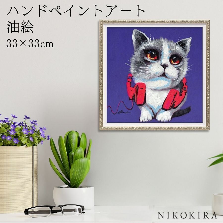 楽天市場】【450円OFFクーポン】 絵画 アート 油絵 アートパネル