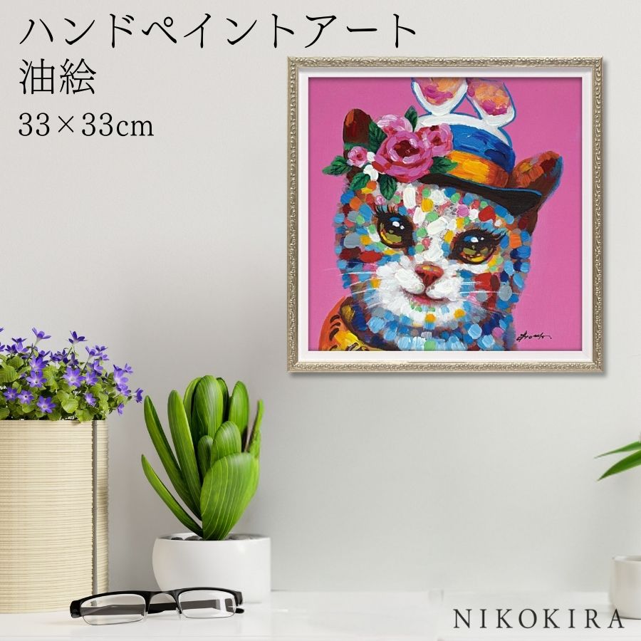 楽天市場】【8/17迄全品10％OFFクーポン】 絵画 アート 油絵