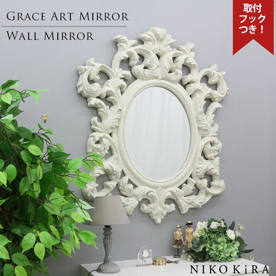 宅送 楽天市場 最大0円off 鏡 壁掛け おしゃれ ミラー アンティーク 100cm 85cm 大きい ビッグ でかい フレンチ シャビー 玄関 ドレッサー 洗面鏡 トイレ プリンセス 賃貸 ゴールド ホワイト 高級 エレガント セレブ デコ 風水 豪華 クラシカル ウォール ミラー 白