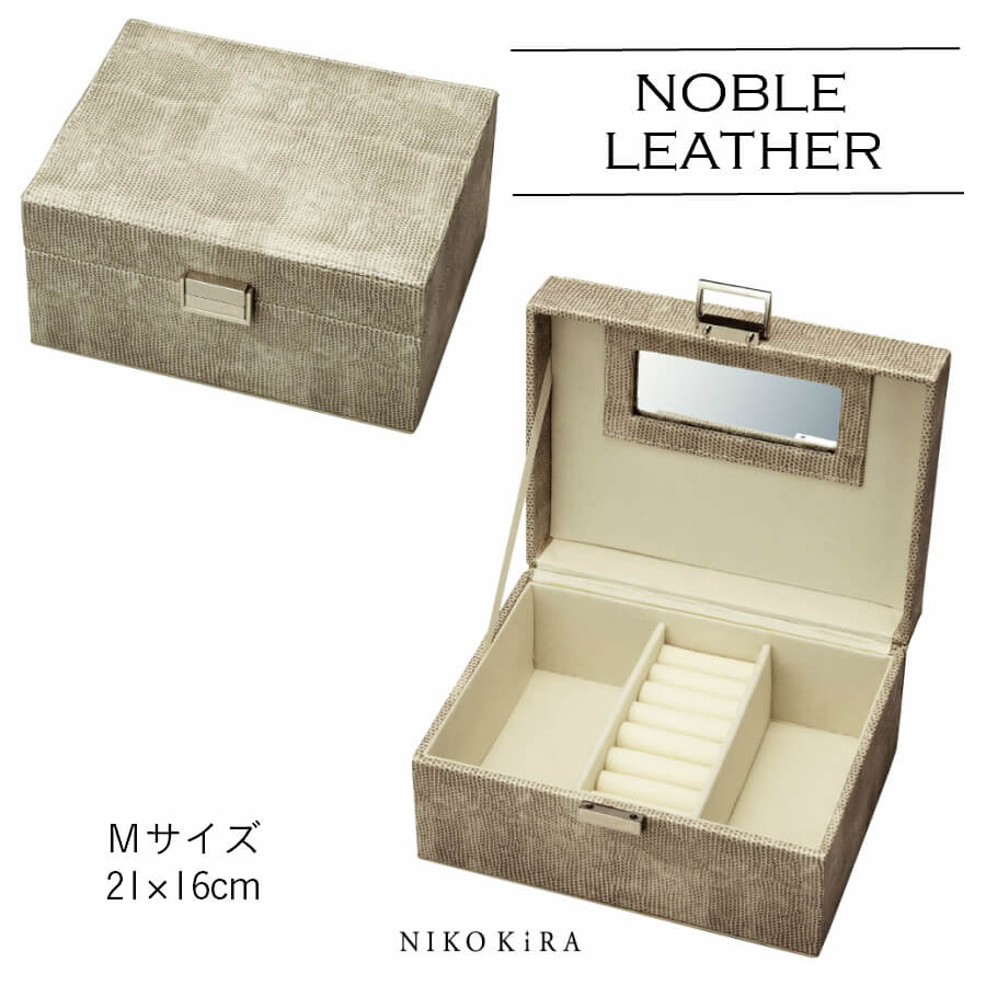 楽天市場 ジュエリー ボックス ケース 宝石箱 宝石 ケース おしゃれ 21cm レザー ボックス 革 スネーク 高級 アクセ アクセサリー 大人 リング 指輪 ネックレス 時計 ピアス レディース メンズ 女 男 ロハス ブラウン ノーブル ジュエリー ボックス ｍ サイズ