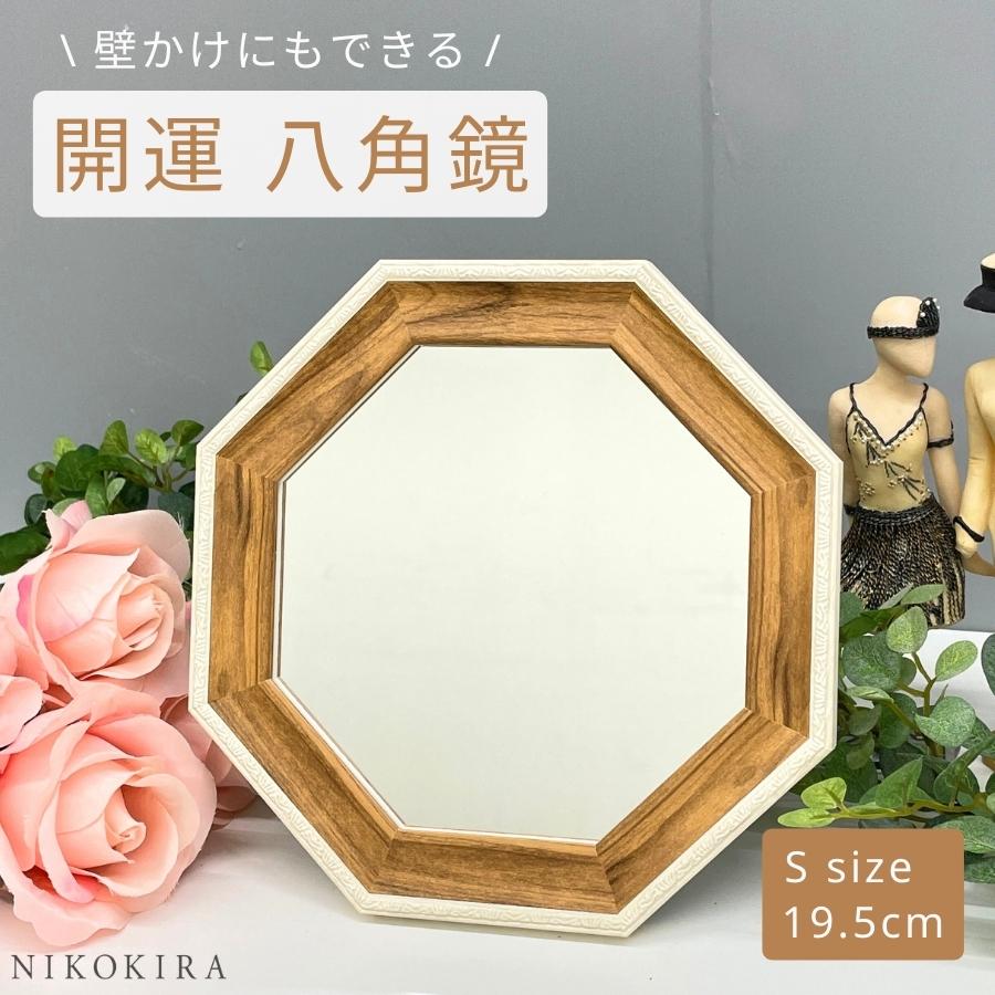 楽天市場】【P5倍+LINE登録300円OFFクーポン】 八角形 鏡 八角 楽天市場】【P5倍+LINE登録300円OFFクーポン】 八角形 鏡 八角