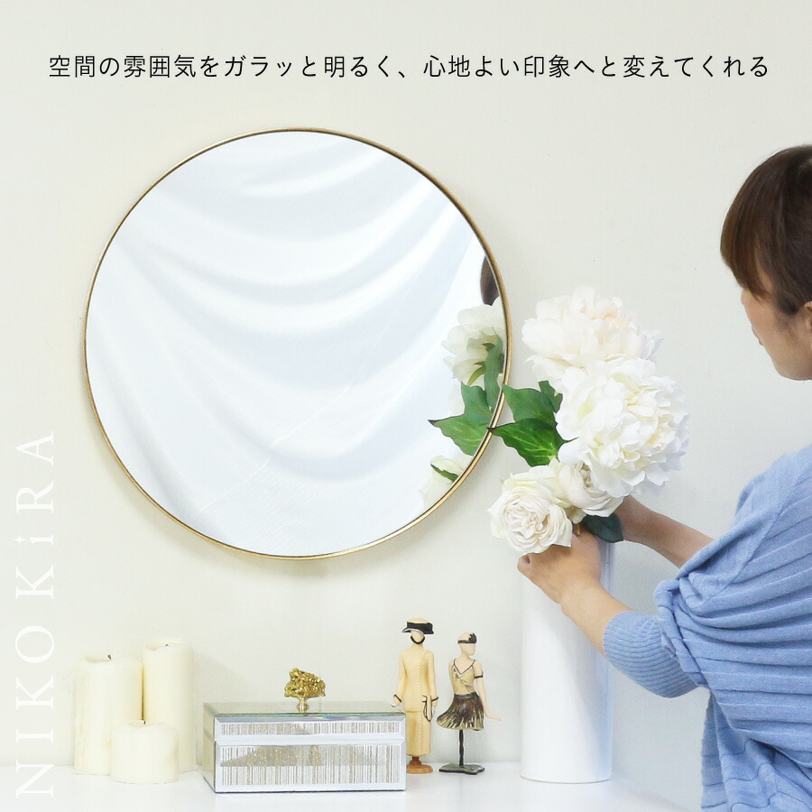 鏡 壁掛け おしゃれ 円形 金 化粧 トイレ 北欧風 リビング 洗面鏡 玄関 洗面 スリムライン 壁掛けミラー L 新築 ゴールド 風水 丸形 シンプル 丸ミラー 50 5cm 丸い エレガント モダン ウォールミラー 送料無料