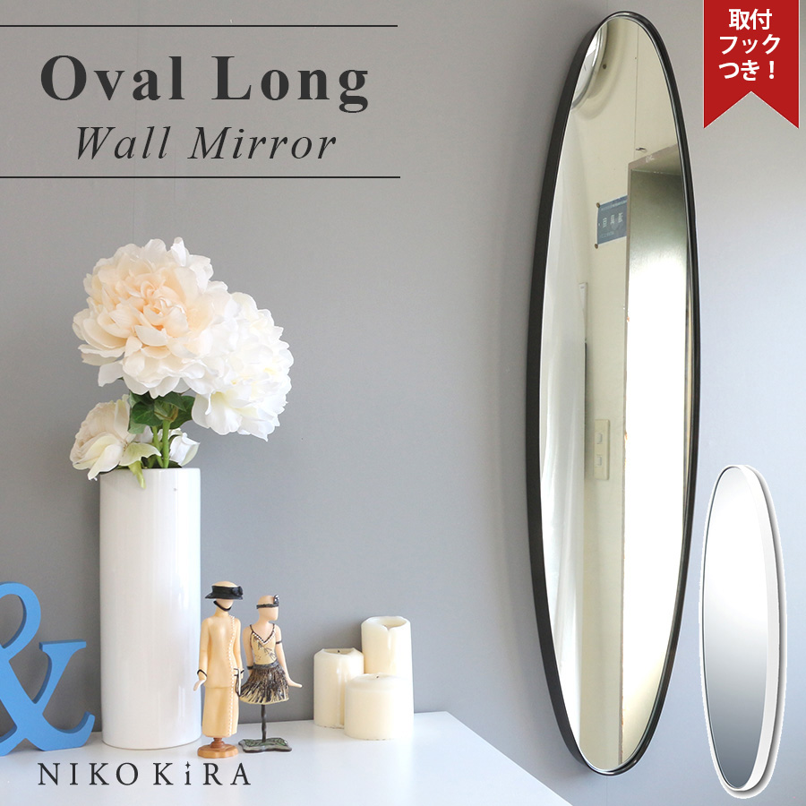 最安値高品質全身鏡(100×30) ホワイト 鏡
