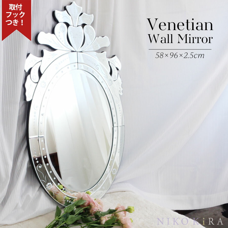 新品 楽天市場 おしゃれ 鏡 ミラー 壁掛け おしゃれ ウォール 壁掛け ミラー インテリア 円形 きれい 綺麗 風水 開運 北欧風 玄関 インテリア 洗面 化粧 トイレ ドレッサー 高級 サロン ホテル 新築 リフォーム モダン ベネチアン プリンセス 姫 かわいい